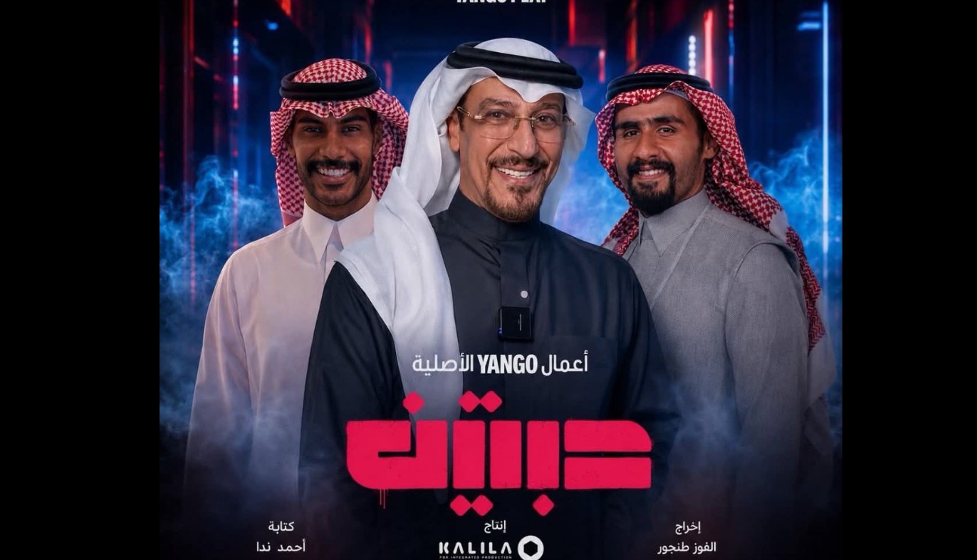 مسلسل حبتين الحلقة 4