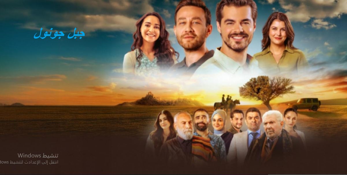 مسلسل جبل جونول الحلقة 224 مترجمة HD