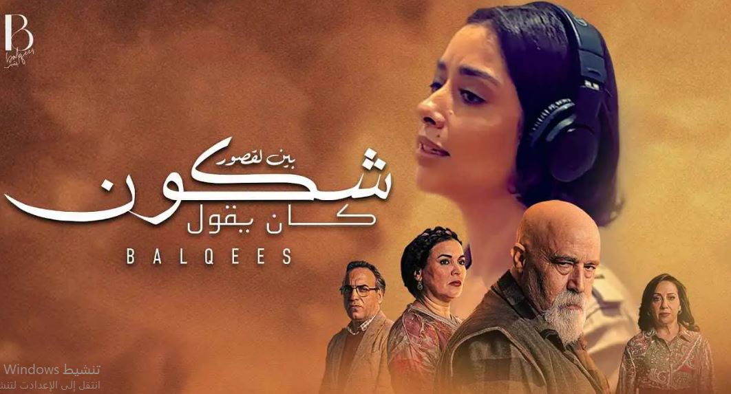 مسلسل شكون كان يقول الحلقة 23