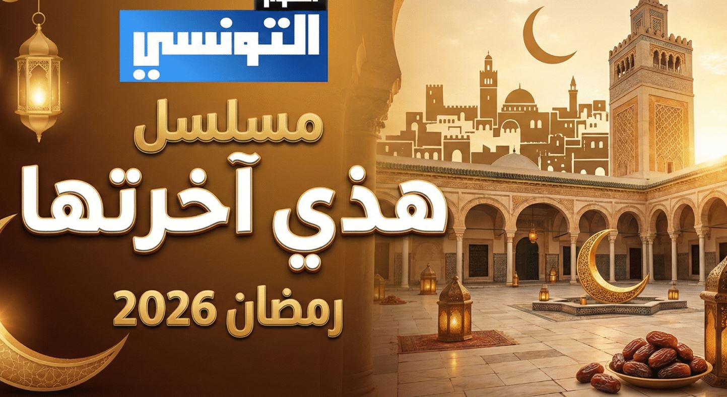 مسلسل هذي اخرتها الحلقة 15