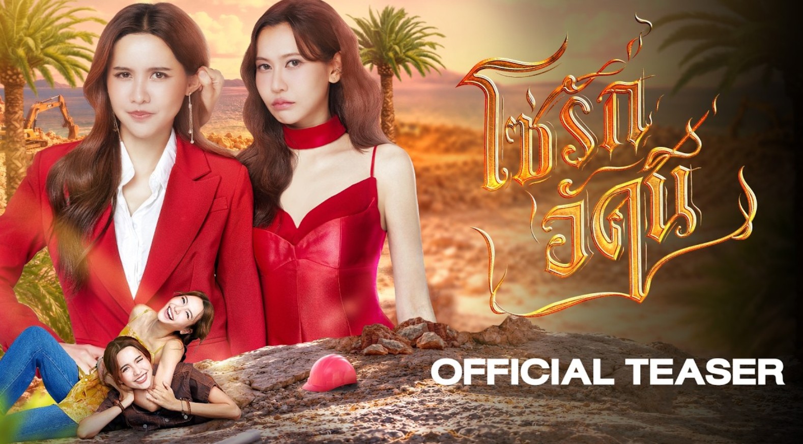 مسلسل العناصر الاربعه للنار The Fire 4 Elements الحلقة 6 مترجمة