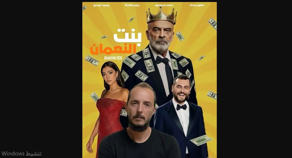 مسلسل بنت النعمان الحلقة 12