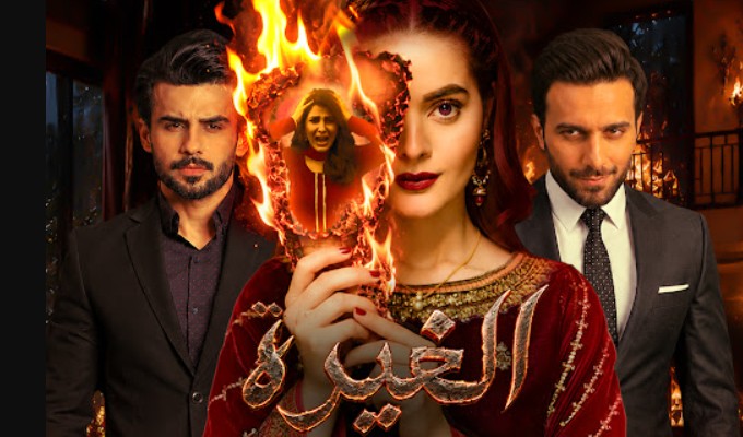 مسلسل الغيرة الحلقة 27 مدبلجة