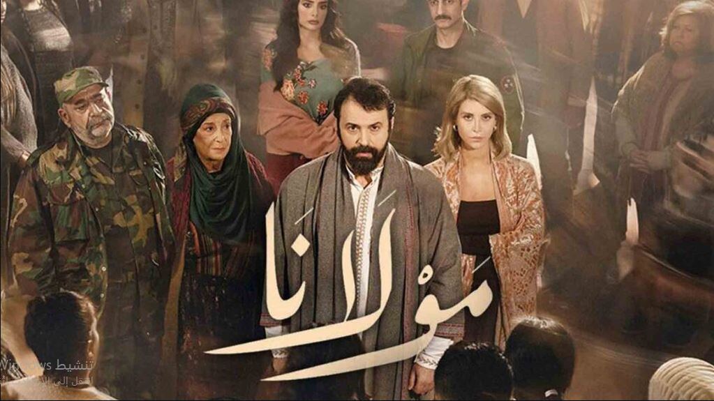 مسلسل مولانا الحلقة 13  الثالثة عشر