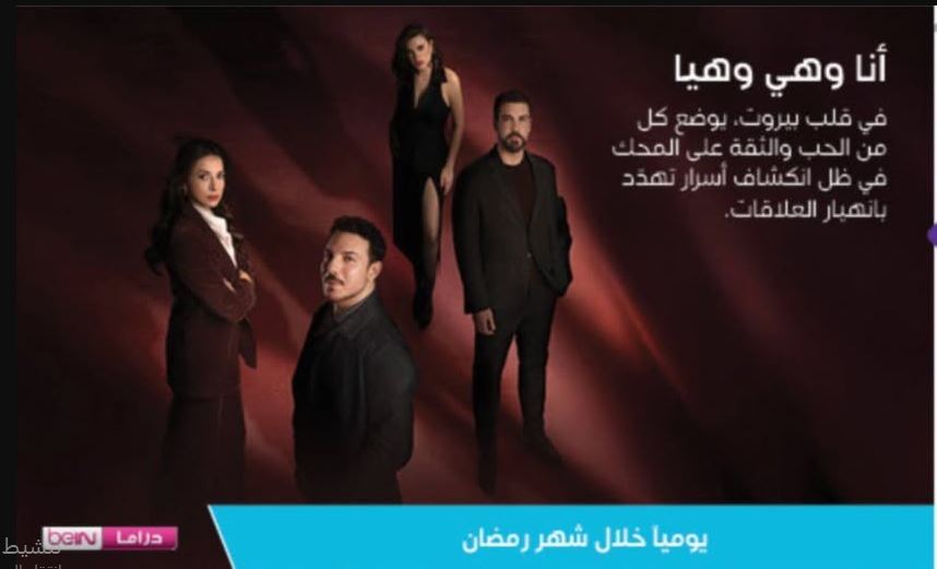 مسلسل انا وهي وهيا الحلقة 11