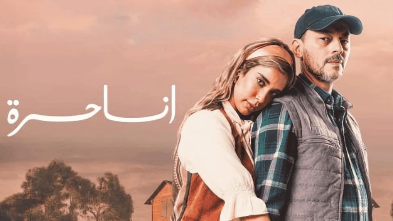 مسلسل انا حرة الحلقة 1 الاولى