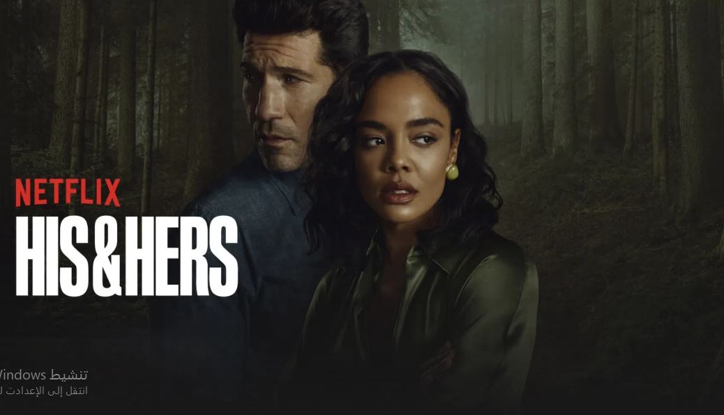 مسلسل His and Hers الحلقة 4 مترجمة