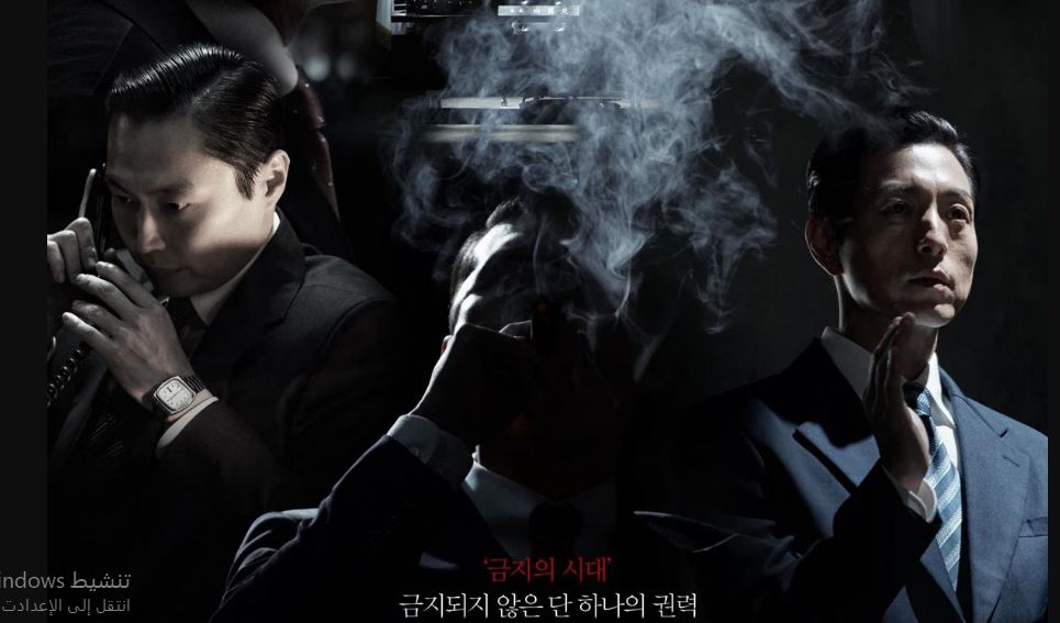 مسلسل Made in Korea مترجم