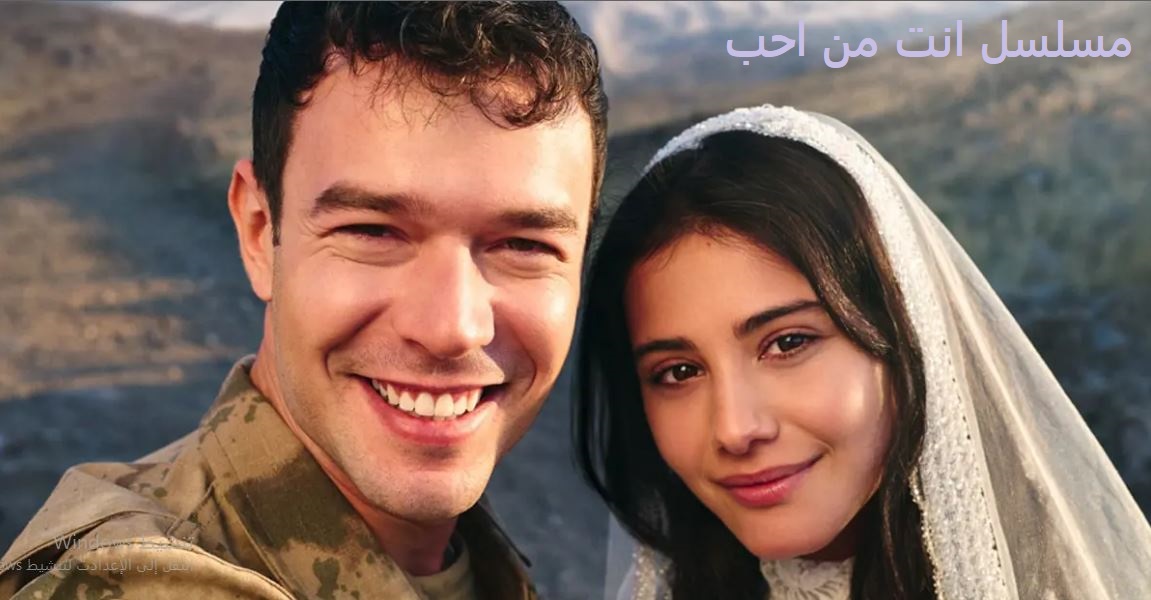 مسلسل انت من احب الحلقة 6 مترجمة