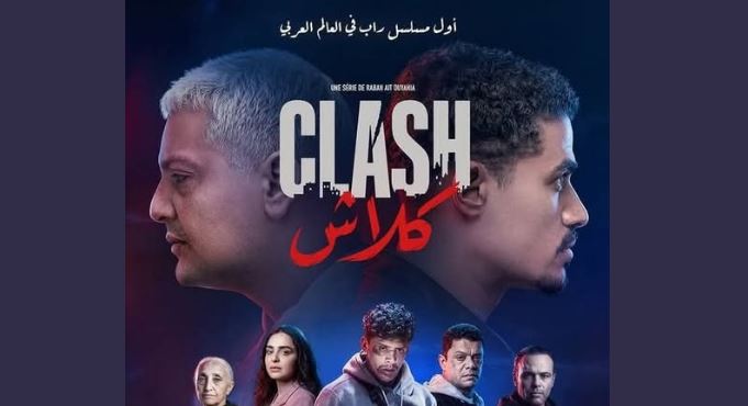 مسلسل كلاش الحلقة 4