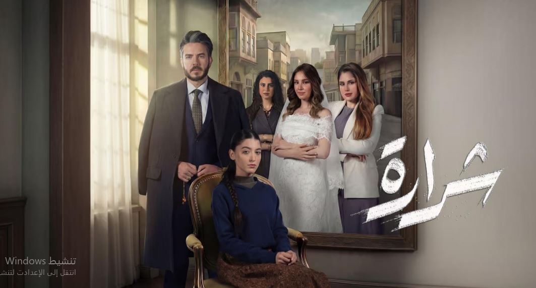 مسلسل شرارة الحلقة 23