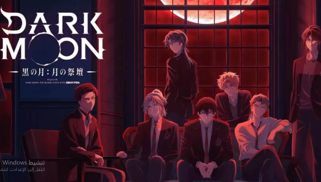 انمي Dark Moon Tsuki no Saidan الحلقة 12 مترجمة -الاخيرة