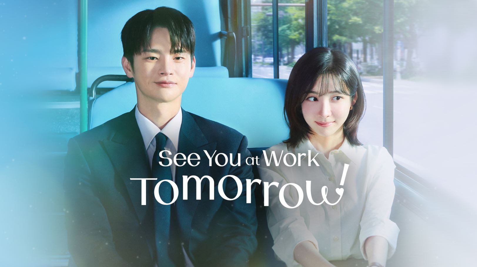 مسلسل اراك في المكتب غدا See You at Work Tomorrow 