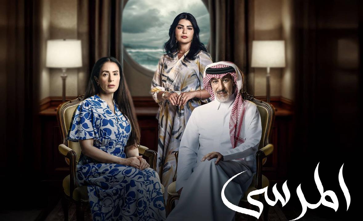مسلسل المرسى الحلقة 71