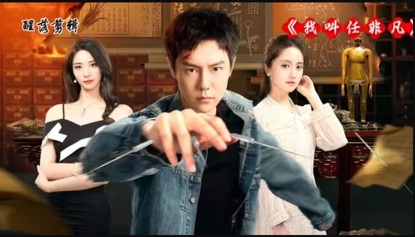 مسلسل أنا فاي فان I Am Fei Fan الحلقة 2 مترجمة