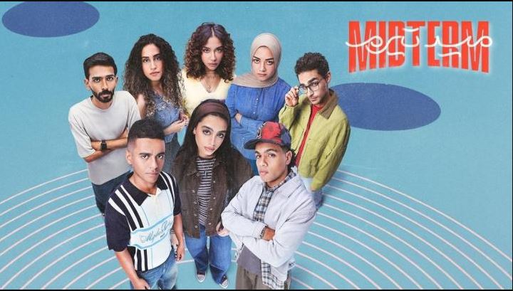 مسلسل ميدتيرم الحلقة 30 - الاخيرة