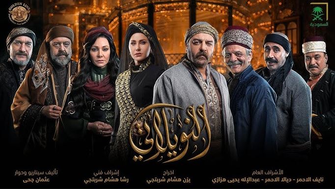 مسلسل النويلاتي الحلقة 5