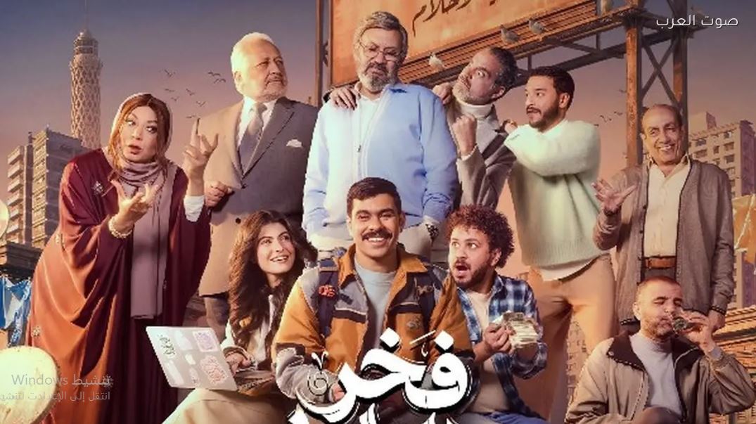 مسلسل فخر الدلتا الحلقة 14