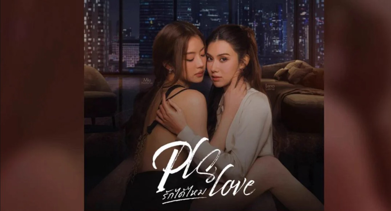 مسلسل من فضلك، أحبني Pls Love مترجم